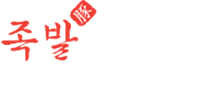 족발야시장